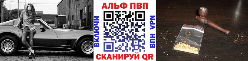 Alpha PVP Соль  hydra вход  Полысаево 