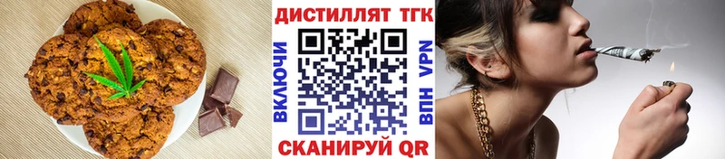 OMG ТОР  Полысаево  Печенье с ТГК конопля 