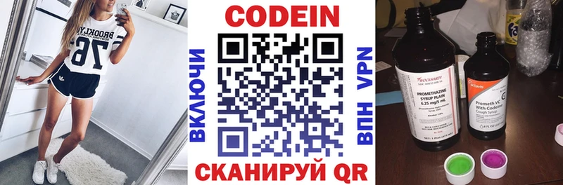 маркетплейс формула  Полысаево  Codein Purple Drank  где найти наркотики 