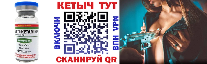 Кетамин VHQ  Полысаево 