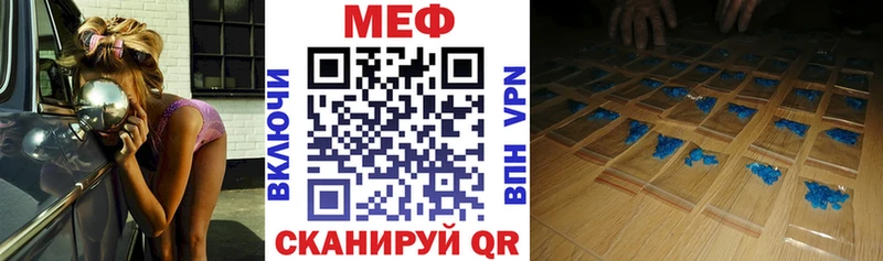 МЯУ-МЯУ mephedrone  Полысаево 